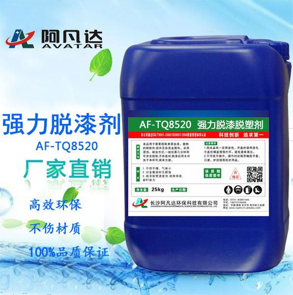 脫漆脫塑劑哪里有賣(mài)
